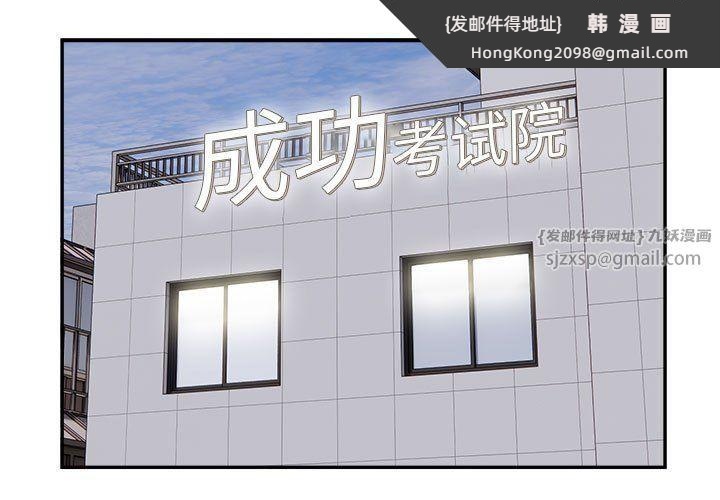《银行业务员的秘密》漫画 第14話