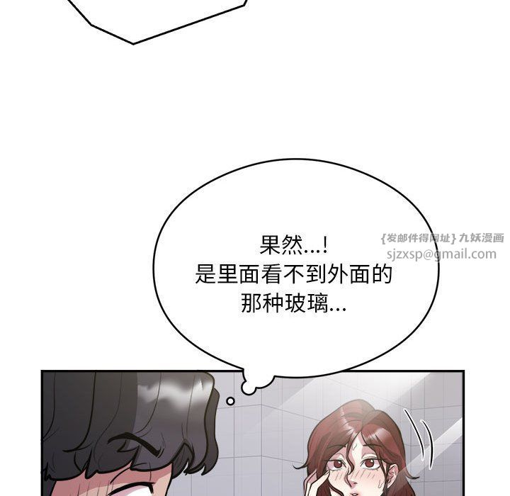 《银行业务员的秘密》漫画 第14話