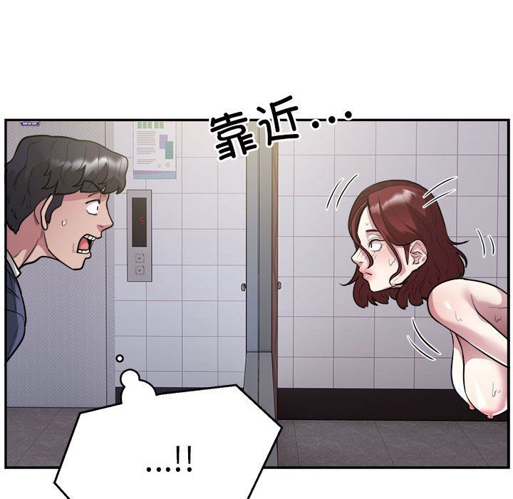 《银行业务员的秘密》漫画 第14話