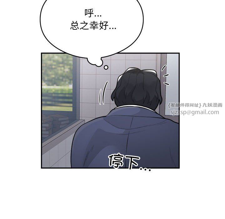 《银行业务员的秘密》漫画 第14話