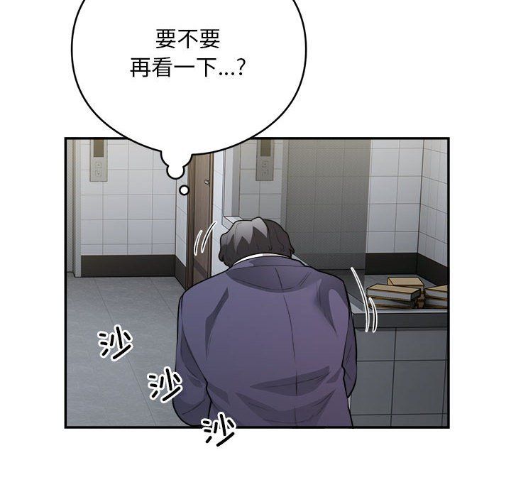 《银行业务员的秘密》漫画 第14話