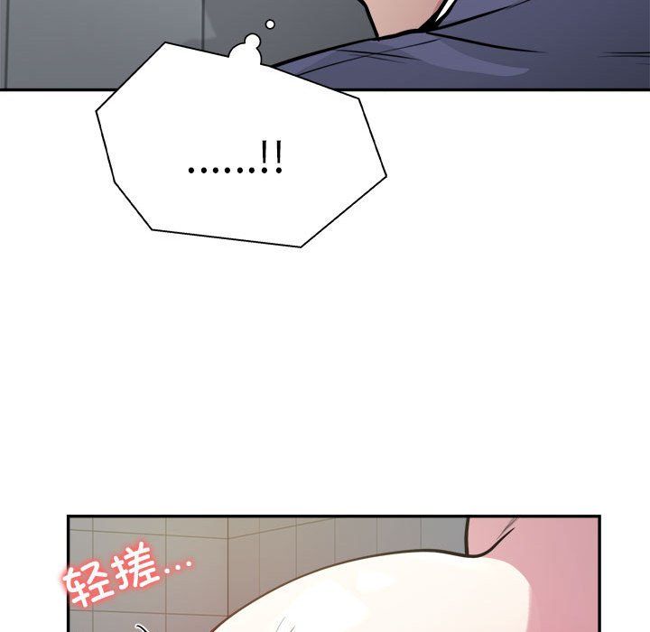 《银行业务员的秘密》漫画 第14話