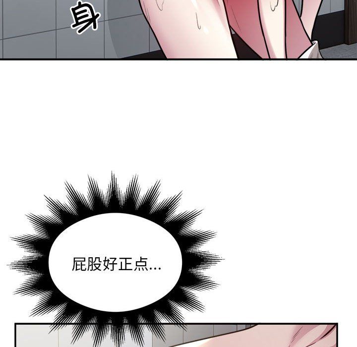 《银行业务员的秘密》漫画 第14話