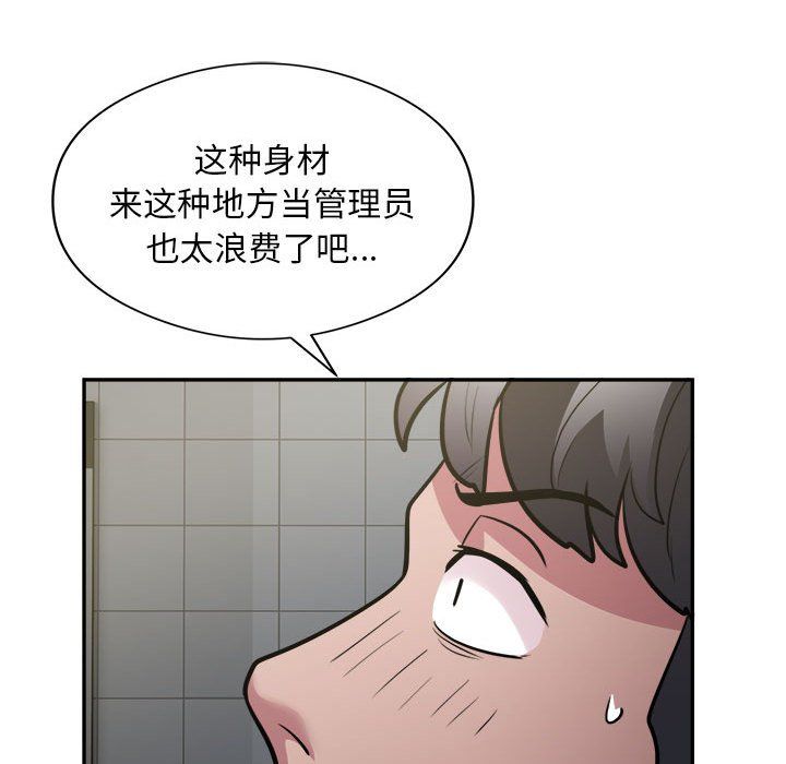 《银行业务员的秘密》漫画 第14話