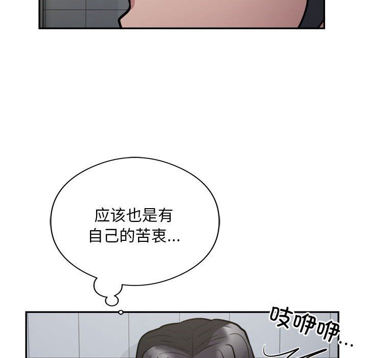 《银行业务员的秘密》漫画 第14話