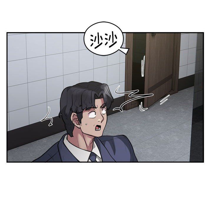 《银行业务员的秘密》漫画 第14話