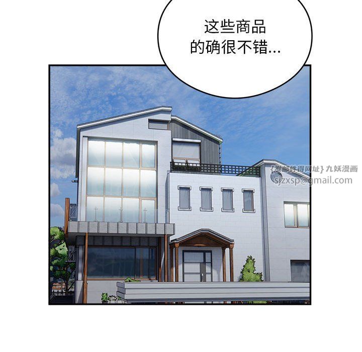 《银行业务员的秘密》漫画 第14話