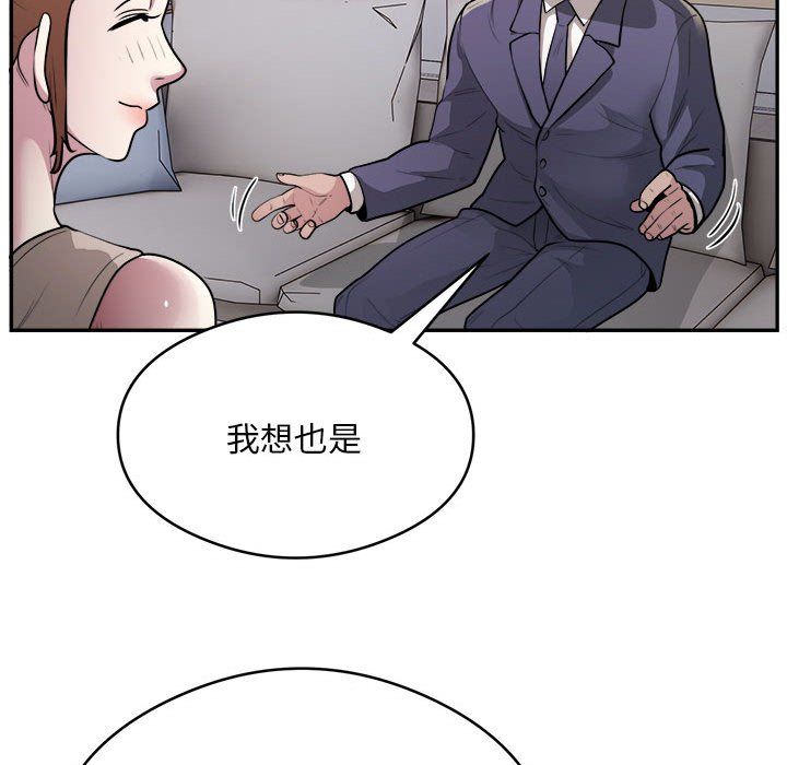 《银行业务员的秘密》漫画 第14話