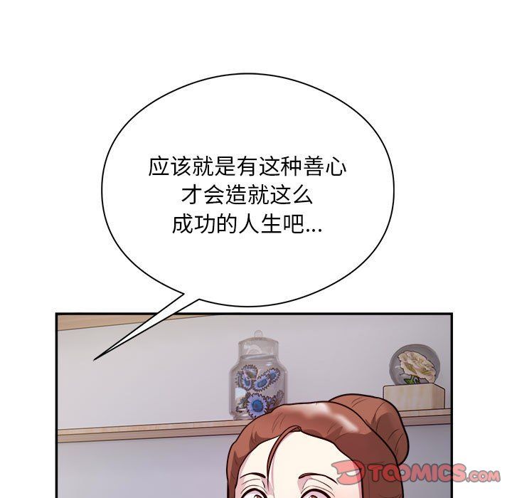 《银行业务员的秘密》漫画 第14話