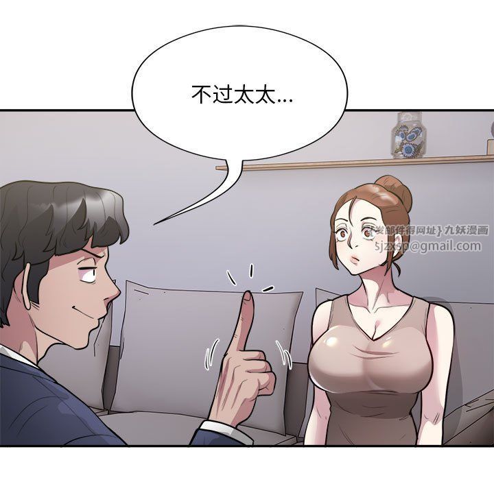《银行业务员的秘密》漫画 第14話