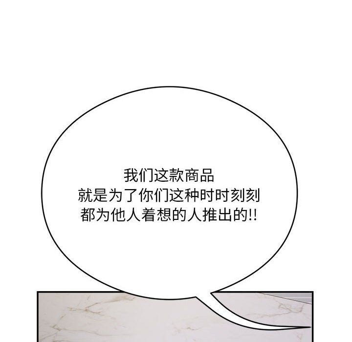 《银行业务员的秘密》漫画 第14話