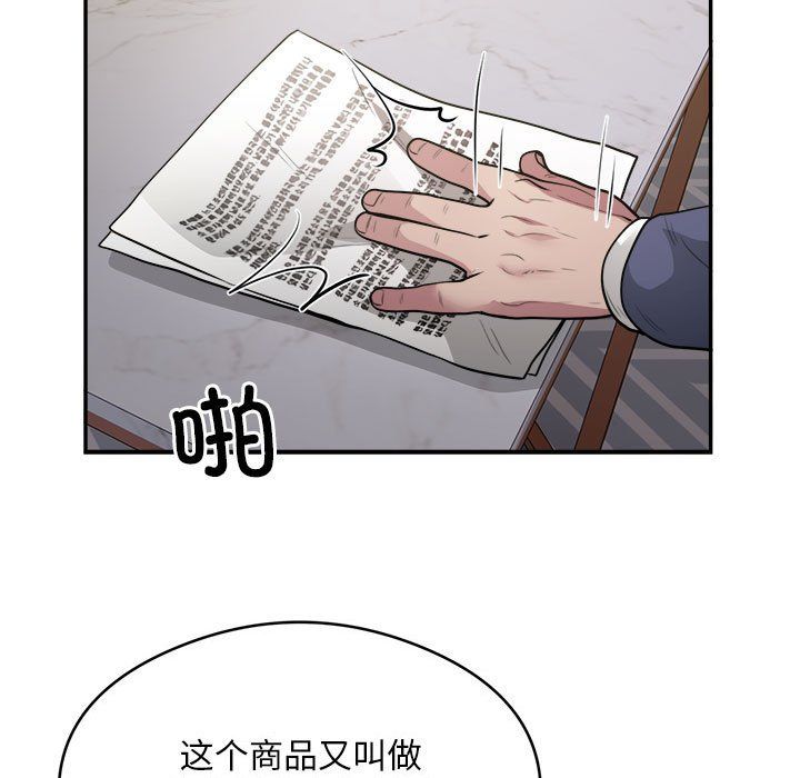 《银行业务员的秘密》漫画 第14話