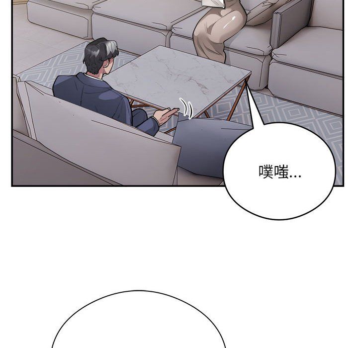 《银行业务员的秘密》漫画 第14話