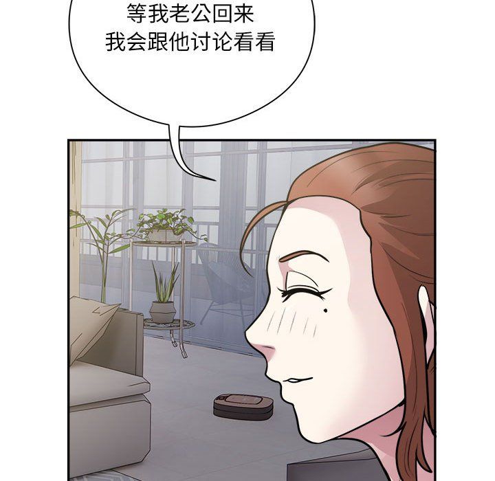 《银行业务员的秘密》漫画 第14話