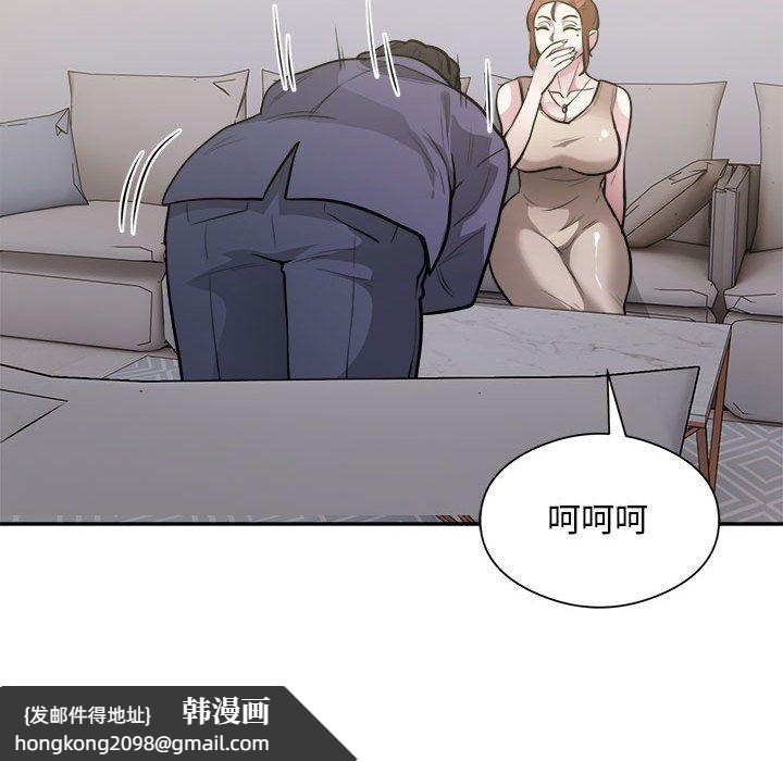 《银行业务员的秘密》漫画 第14話