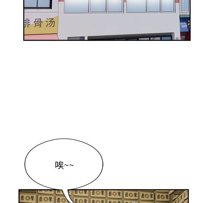 《银行业务员的秘密》漫画 第14話