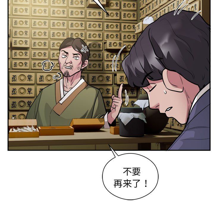 《银行业务员的秘密》漫画 第14話