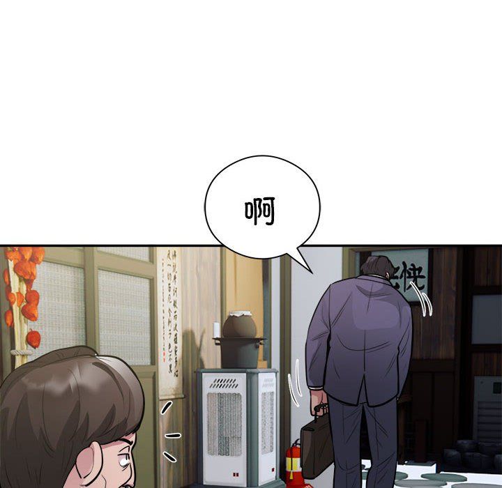 《银行业务员的秘密》漫画 第14話