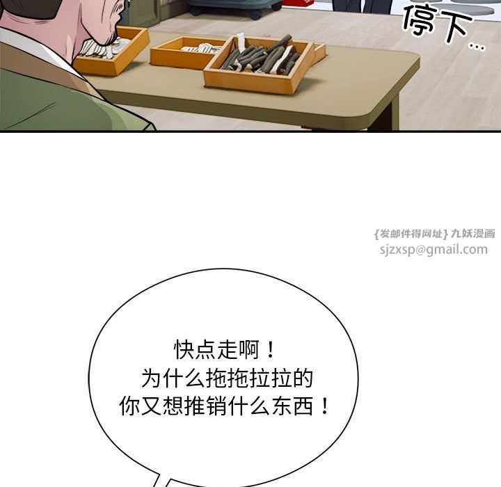 《银行业务员的秘密》漫画 第14話
