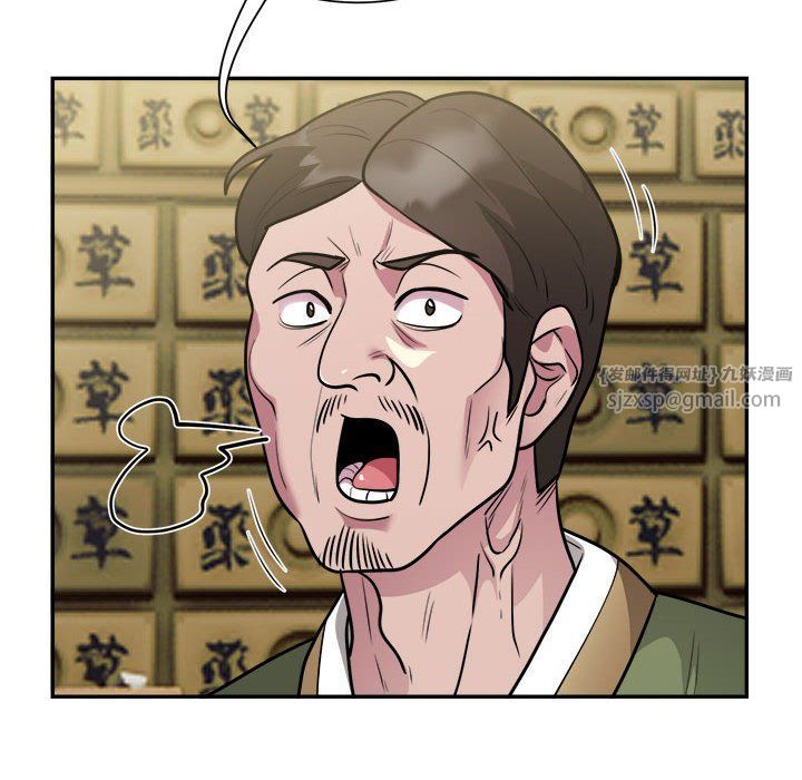 《银行业务员的秘密》漫画 第14話