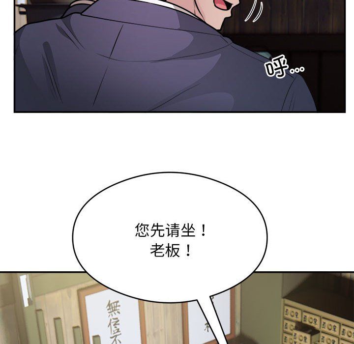 《银行业务员的秘密》漫画 第14話