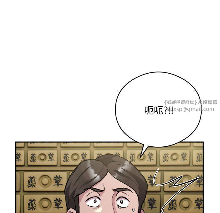 《银行业务员的秘密》漫画 第14話