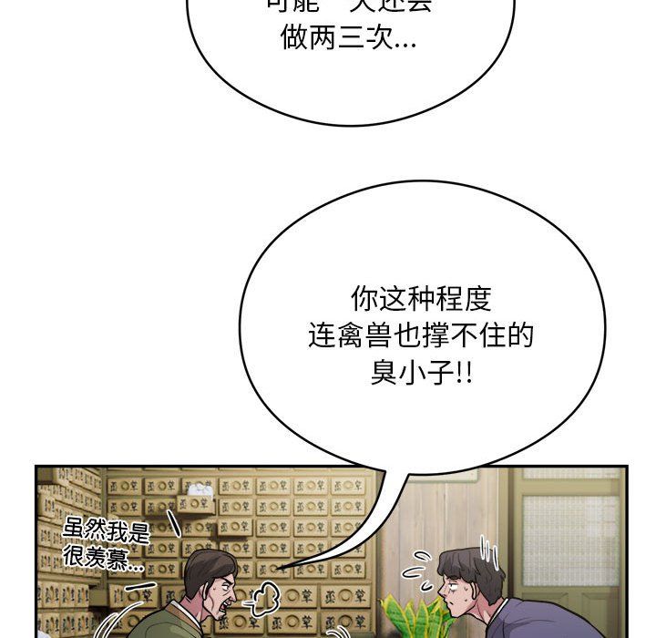 《银行业务员的秘密》漫画 第14話