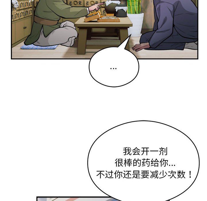 《银行业务员的秘密》漫画 第14話