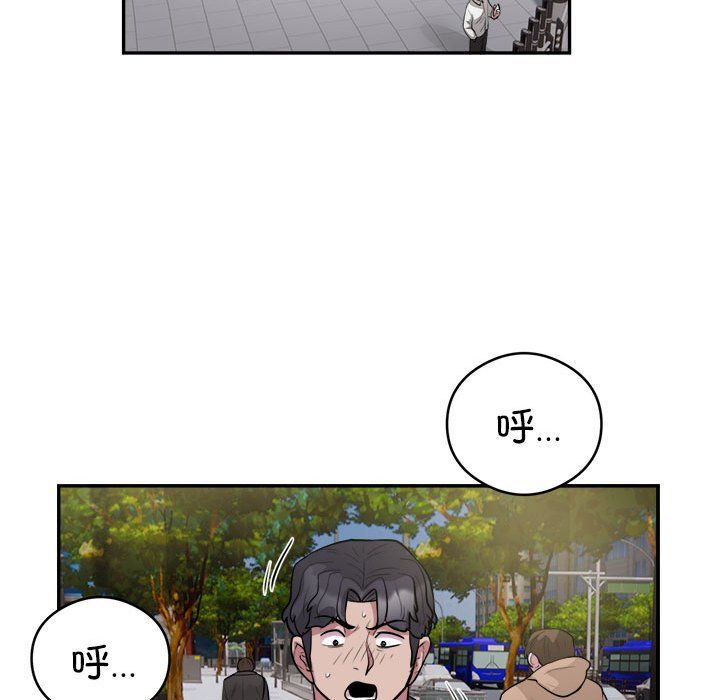 《银行业务员的秘密》漫画 第14話