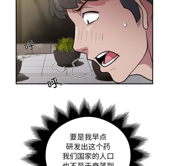 《银行业务员的秘密》漫画 第14話