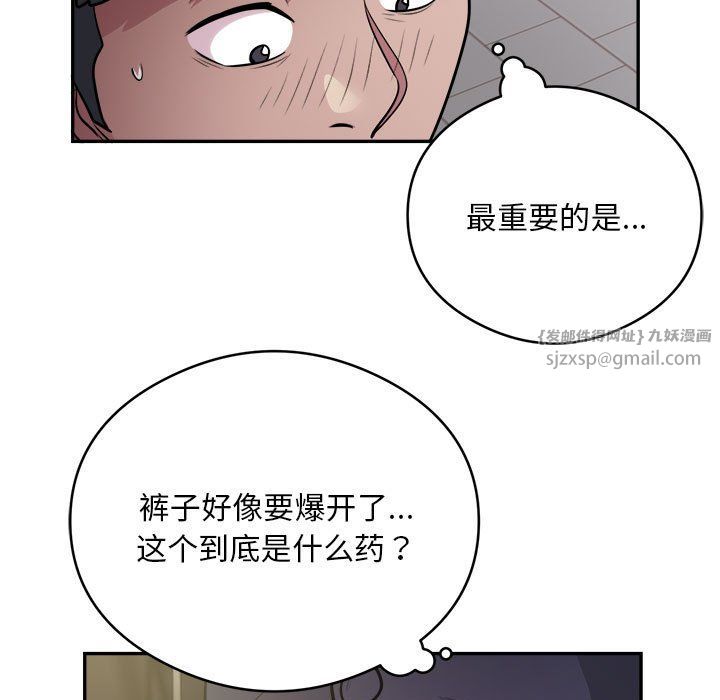 《银行业务员的秘密》漫画 第14話