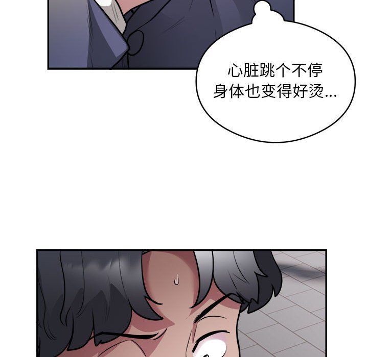 《银行业务员的秘密》漫画 第14話