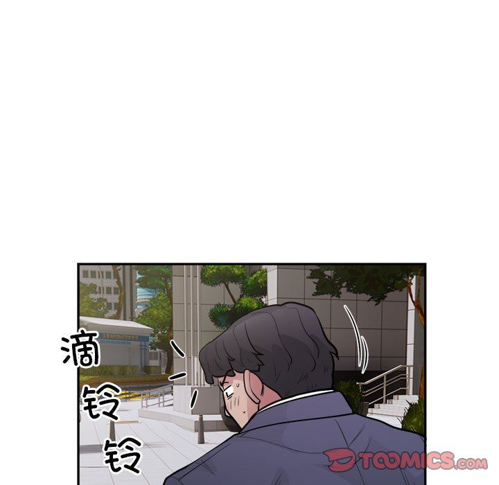《银行业务员的秘密》漫画 第14話