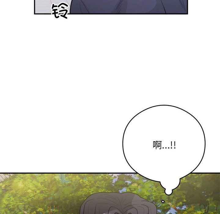 《银行业务员的秘密》漫画 第14話