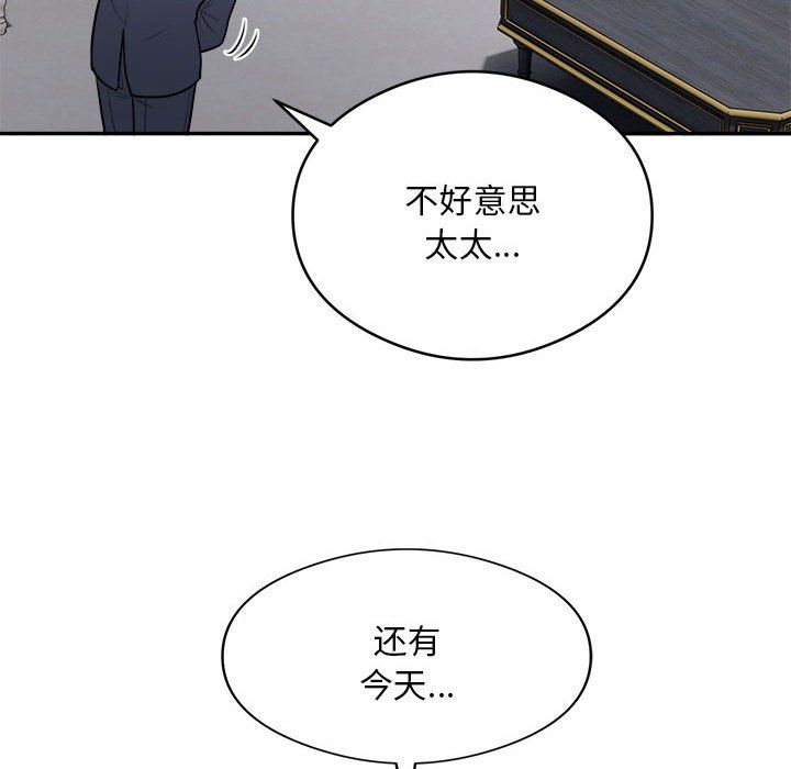 《银行业务员的秘密》漫画 第14話