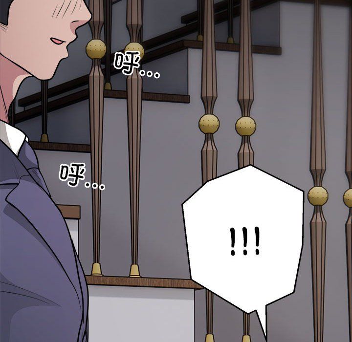 《银行业务员的秘密》漫画 第14話