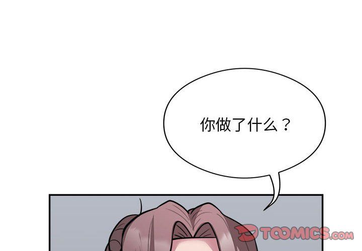 《银行业务员的秘密》漫画 第15話