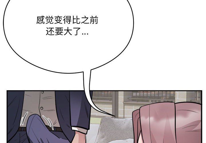 《银行业务员的秘密》漫画 第15話