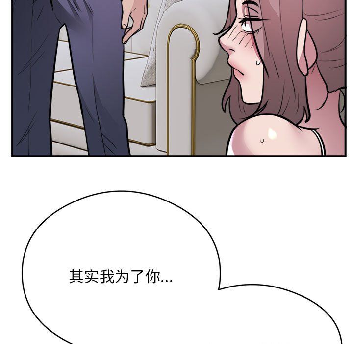 《银行业务员的秘密》漫画 第15話