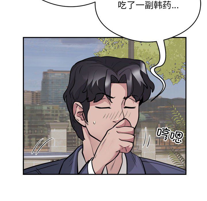 《银行业务员的秘密》漫画 第15話