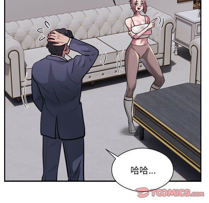 《银行业务员的秘密》漫画 第15話