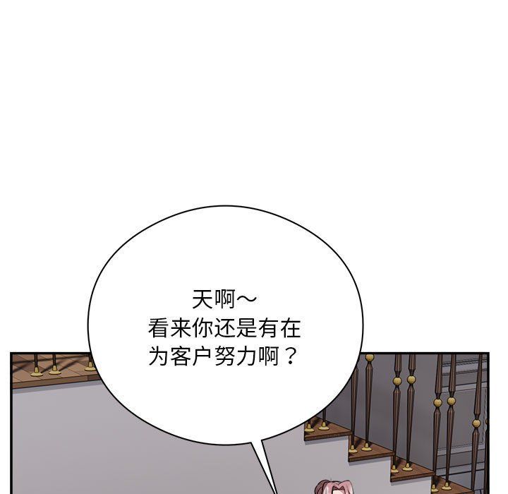 《银行业务员的秘密》漫画 第15話