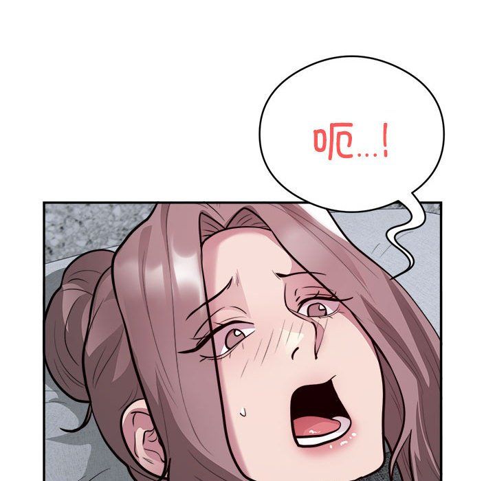 《银行业务员的秘密》漫画 第15話