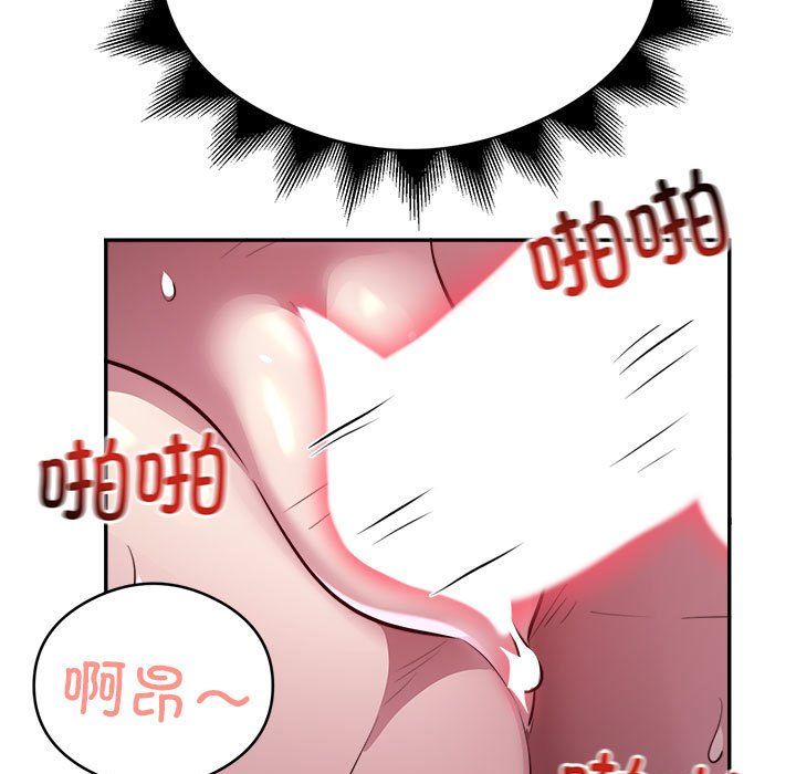 《银行业务员的秘密》漫画 第15話