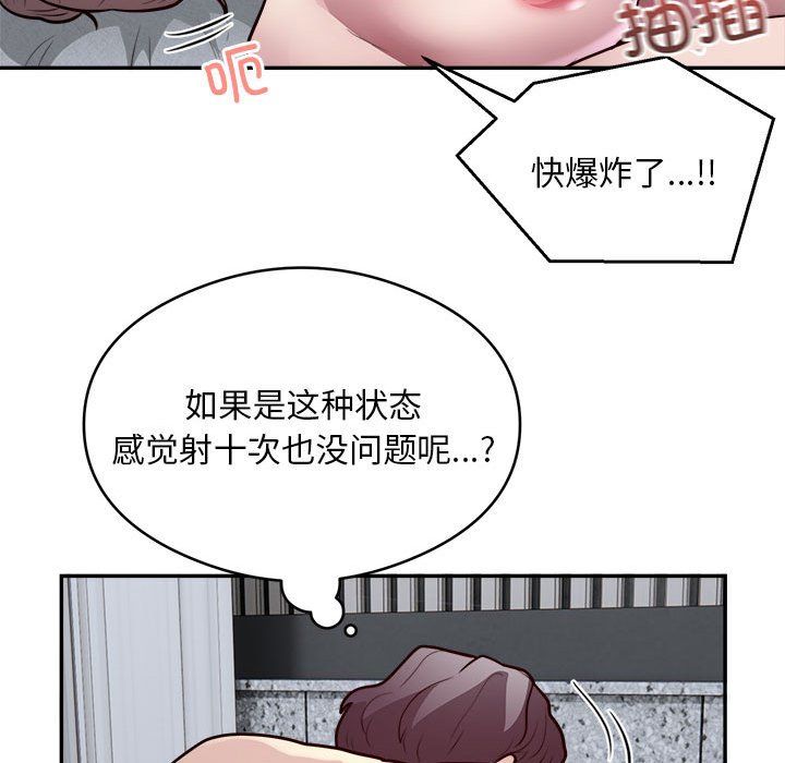《银行业务员的秘密》漫画 第15話