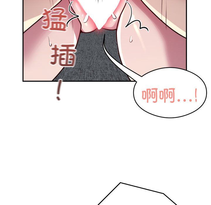 《银行业务员的秘密》漫画 第15話