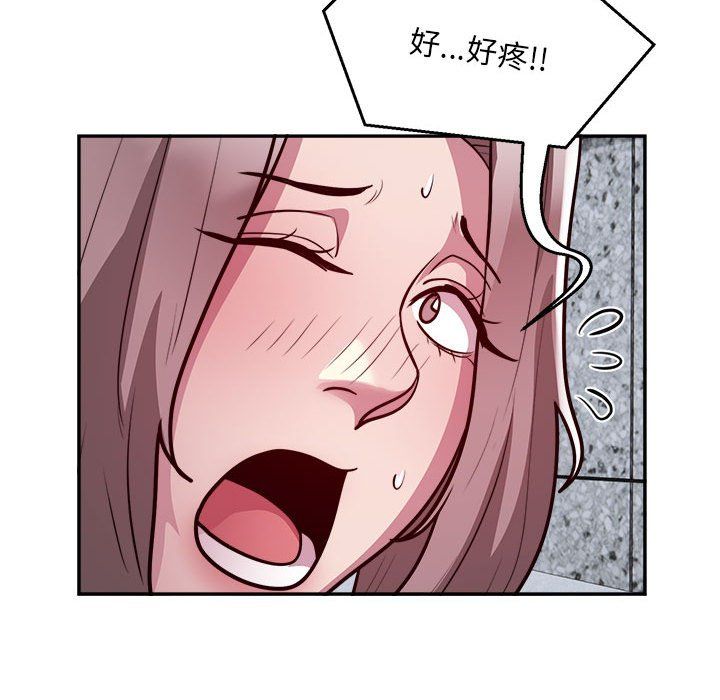 《银行业务员的秘密》漫画 第15話