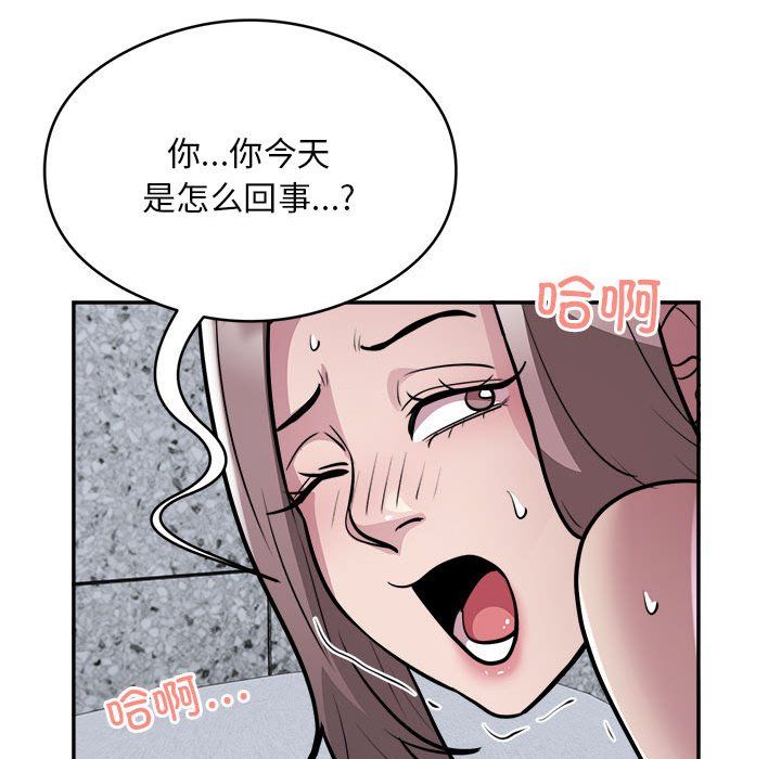 《银行业务员的秘密》漫画 第15話