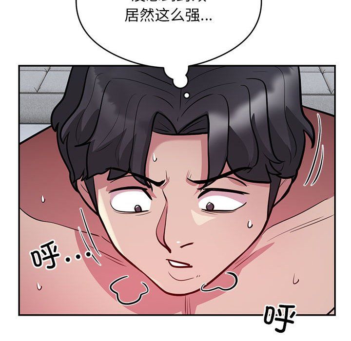 《银行业务员的秘密》漫画 第15話