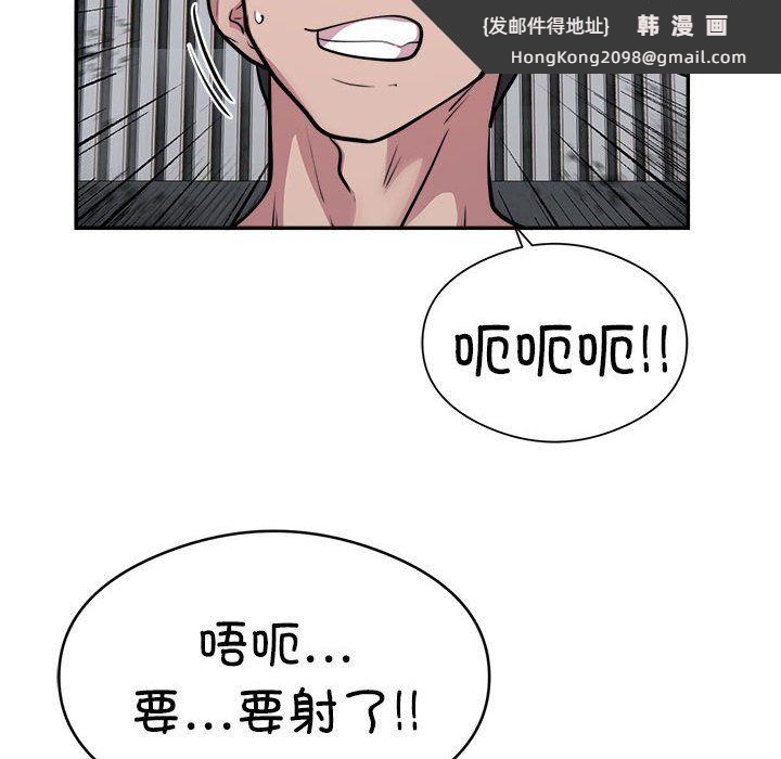 《银行业务员的秘密》漫画 第15話